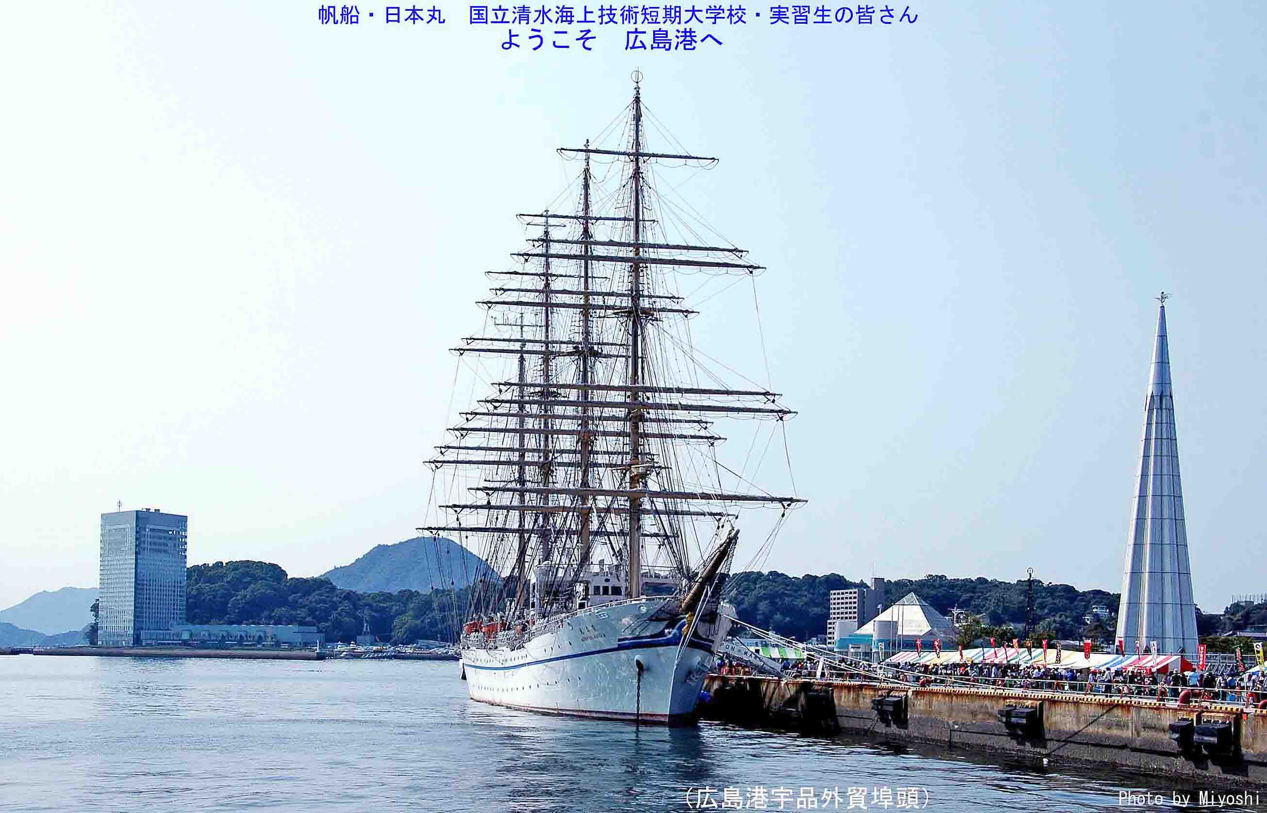 帆船日本丸 – 日本フローティングシップ協会